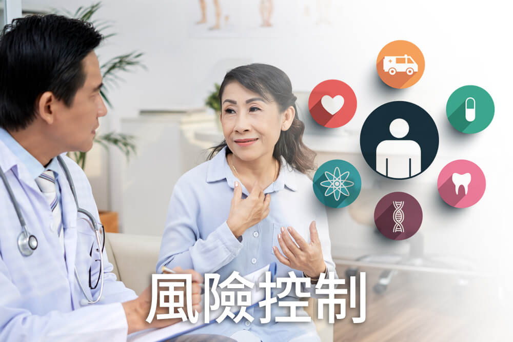 家族辦公室的功能-風險控制